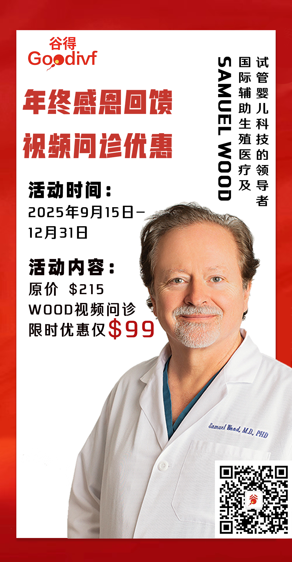 医学宣传(修改）.png